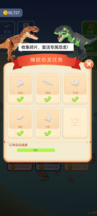 钓鱼模拟器免广告