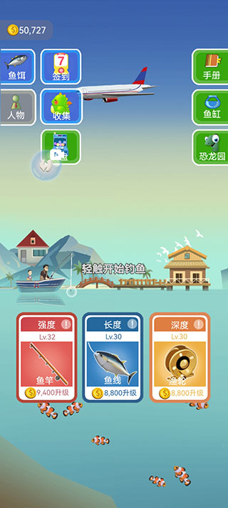 钓鱼模拟器免广告