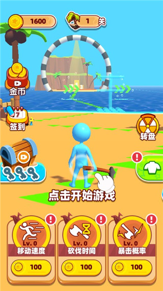 海岛求生大赛免广告
