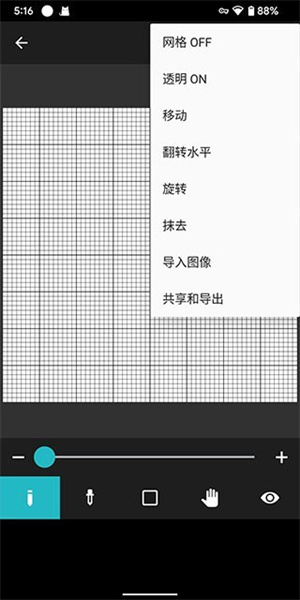 八位元画家免费版