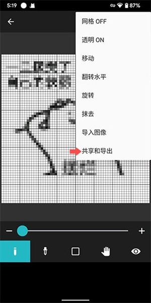 八位元画家免费版