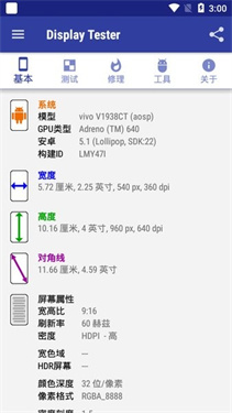Display Tester
