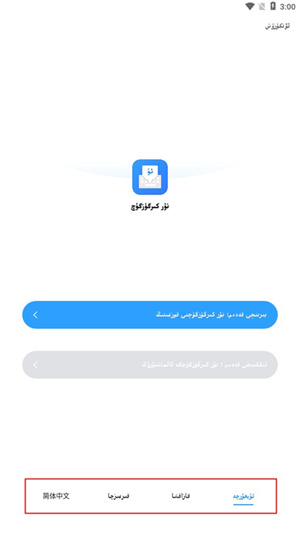 nur输入法柯尔克孜族