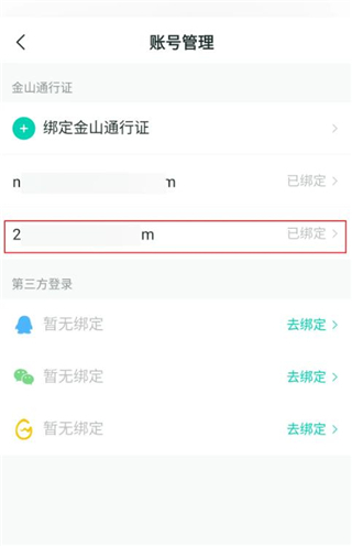 推栏剑网三