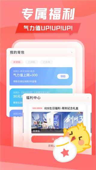 推栏剑网三