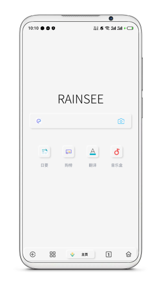 Rains浏览器最新版