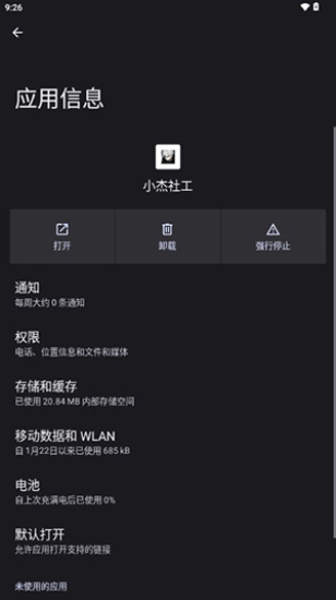 小杰社工库