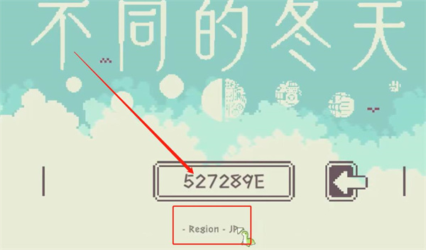 不同的冬天