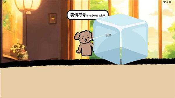 表情包吃播