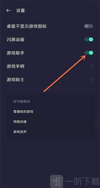 游戏空间
