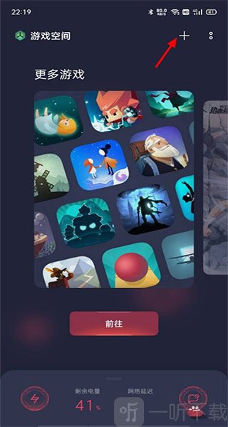 游戏空间