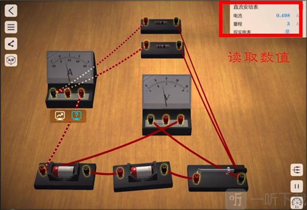 物理虚拟实验室