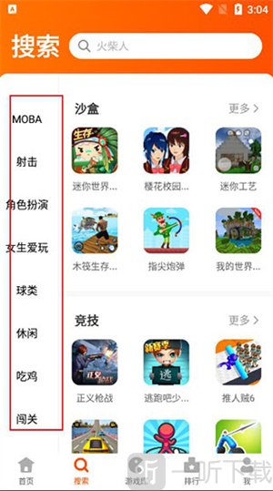 233游戏乐园