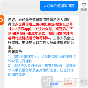 233游戏乐园