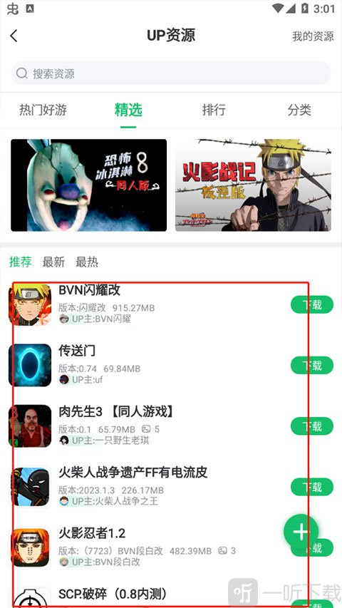 77游戏盒子