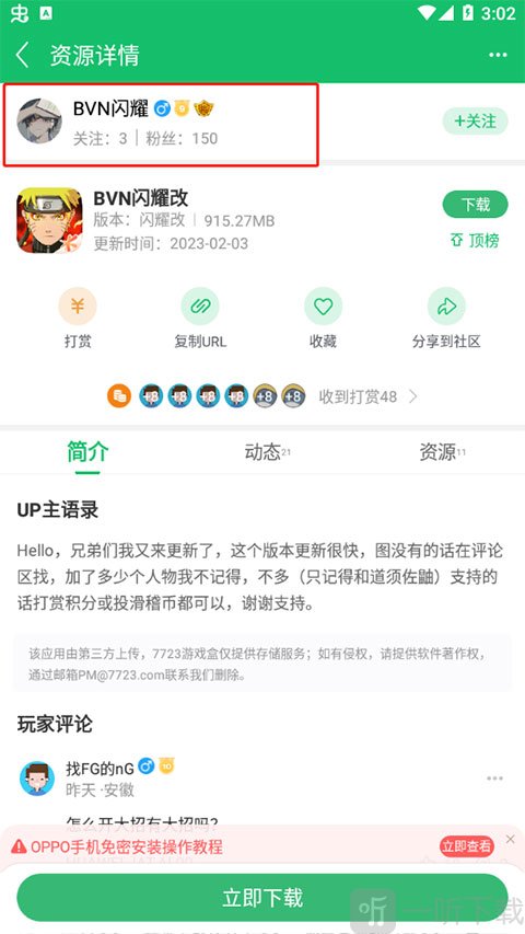 77游戏盒子