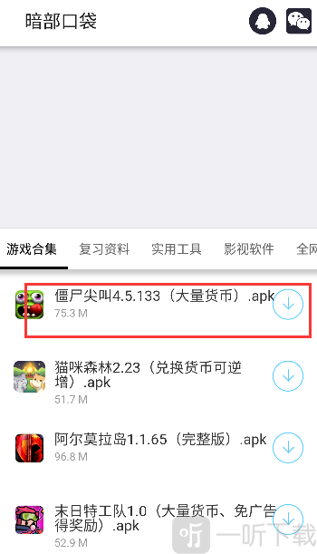 暗部软件库三年模拟