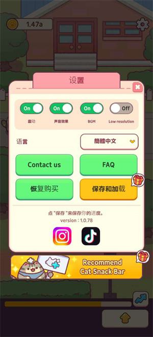 猫咪小吃店最新版