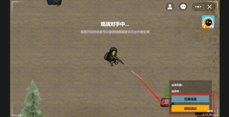 修勾地铁逃亡免广告