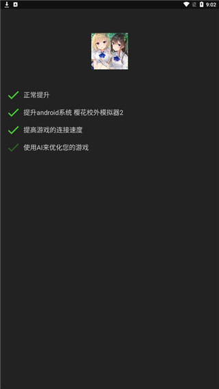 烧饼修改器最新版