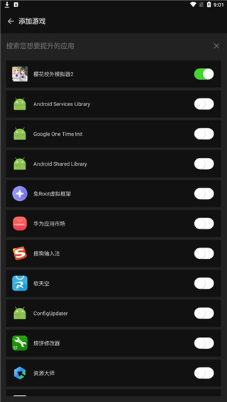 烧饼修改器最新版