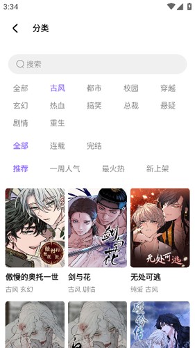 喵乐漫画