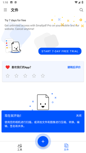 smallpdf手机版