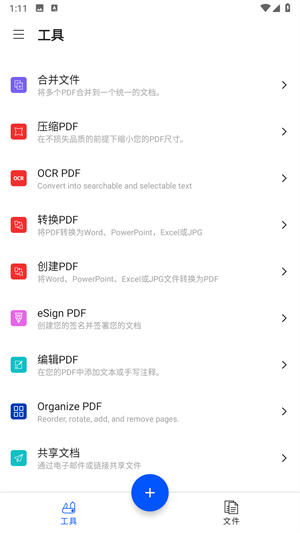 smallpdf手机版