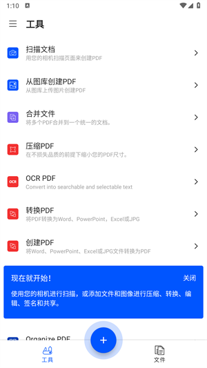 smallpdf手机版