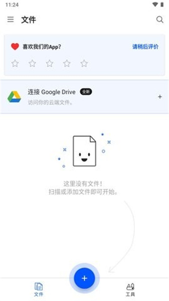 smallpdf手机版