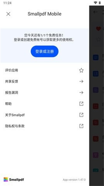 smallpdf手机版