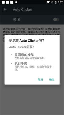 autoclicker