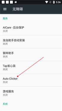 autoclicker