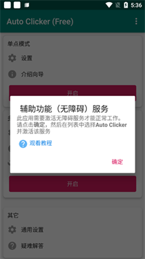 autoclicker