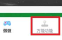 esc逃跑神器最新版