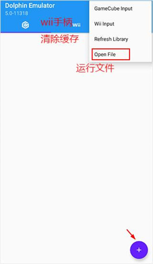 dolphin模拟器汉化版