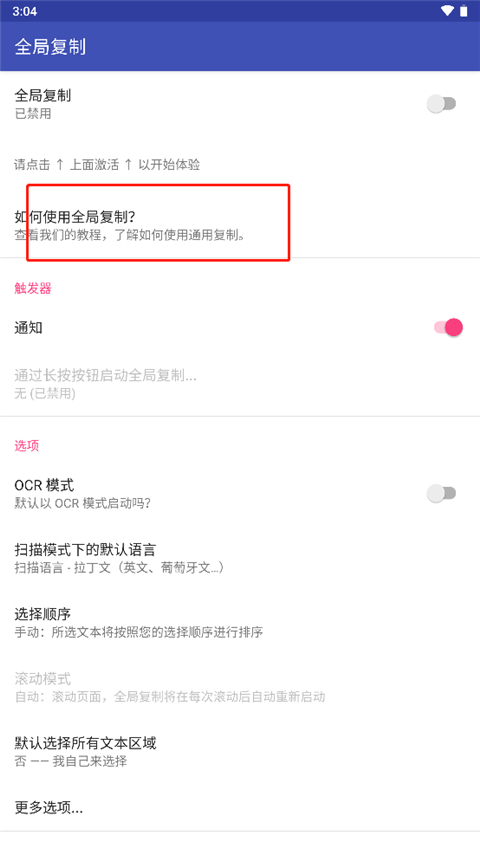全局复制最新版