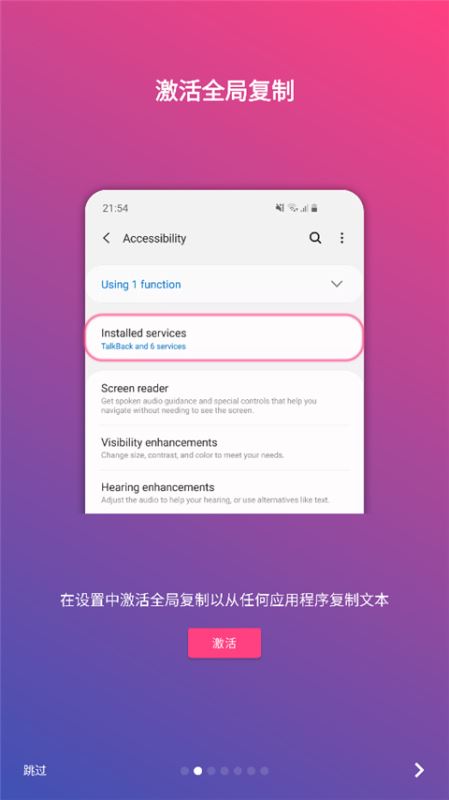 全局复制最新版