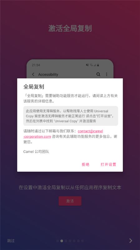 全局复制最新版