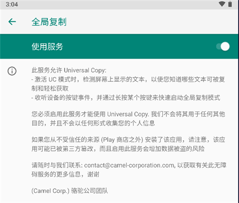 全局复制最新版