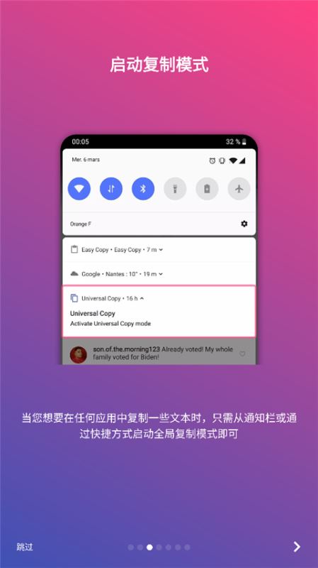 全局复制最新版