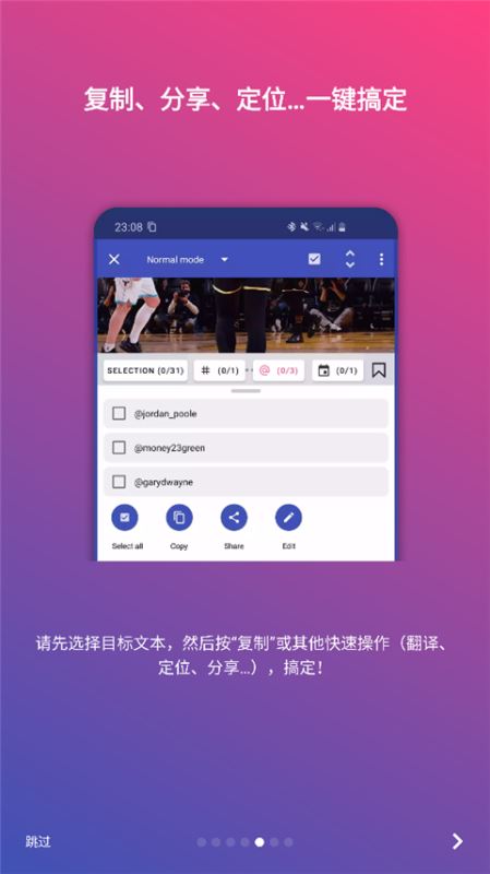 全局复制最新版