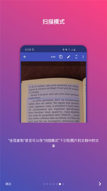 全局复制最新版