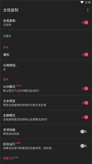 全局复制最新版