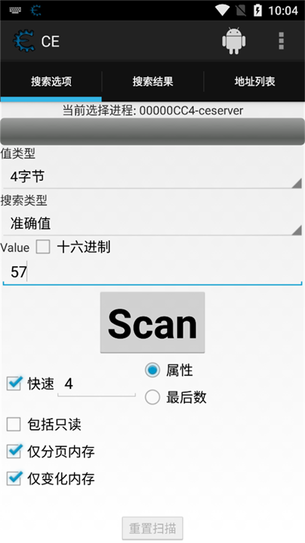 ce修改器中文版