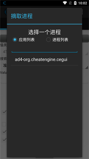 ce修改器中文版