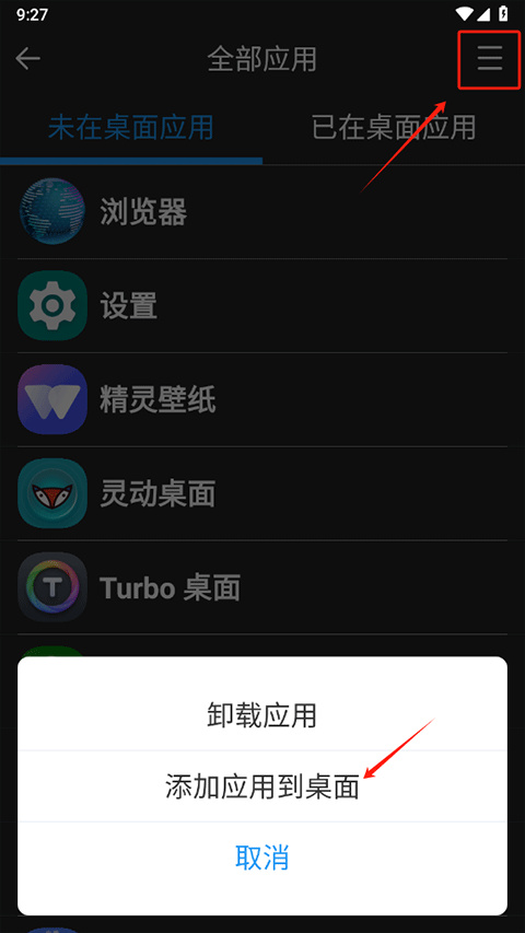老人桌面免费版