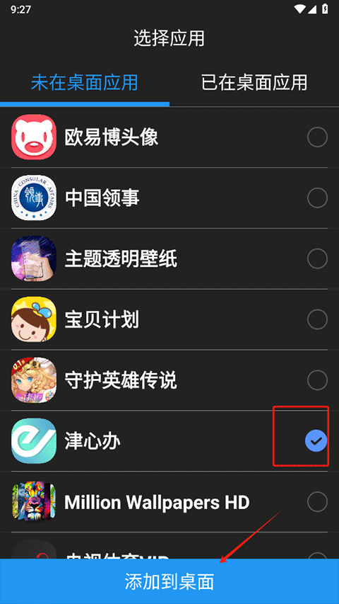 老人桌面免费版
