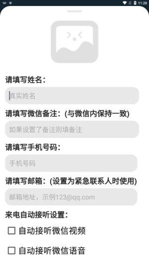 老人桌面免费版
