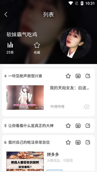 tt变声器免费版